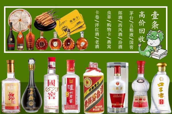 咸宁市通城回收名酒哪家好