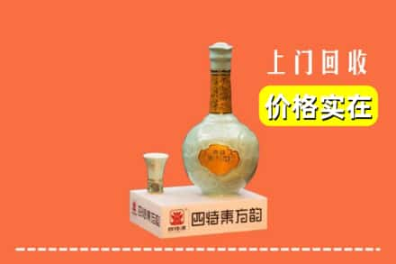 咸宁市通城回收四特酒