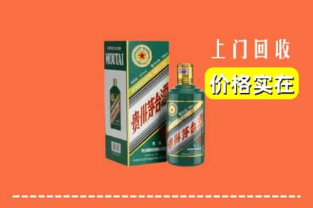 咸宁市通城回收纪念茅台酒